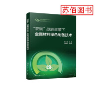冶金工業與冶金材料 現代工業的基石